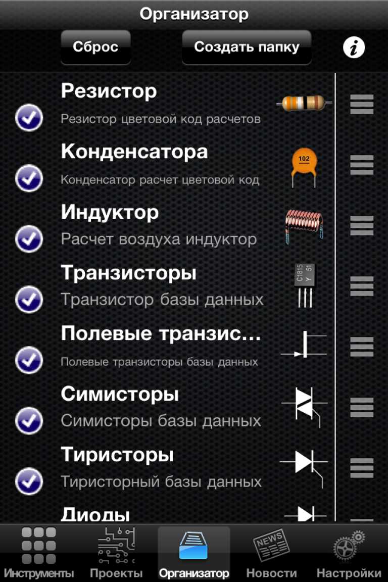 Electronic Toolbox