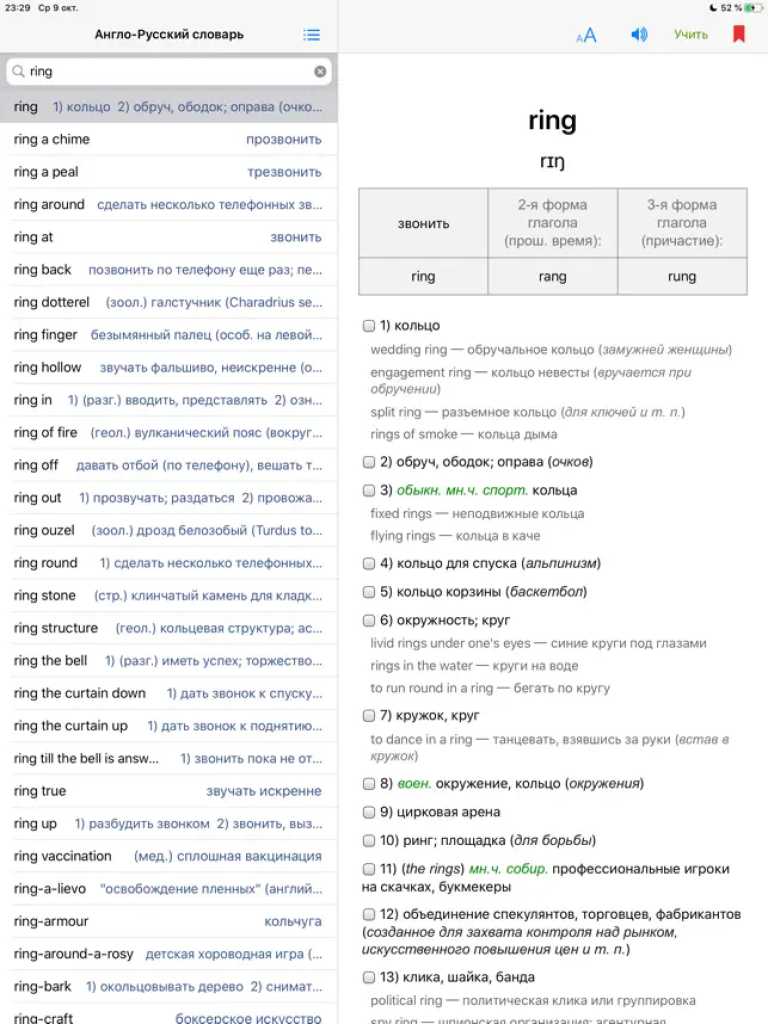 English-Russian Dictionary