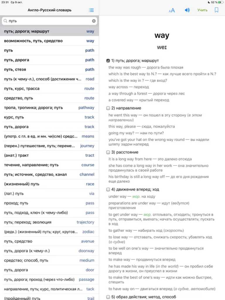 English-Russian Dictionary