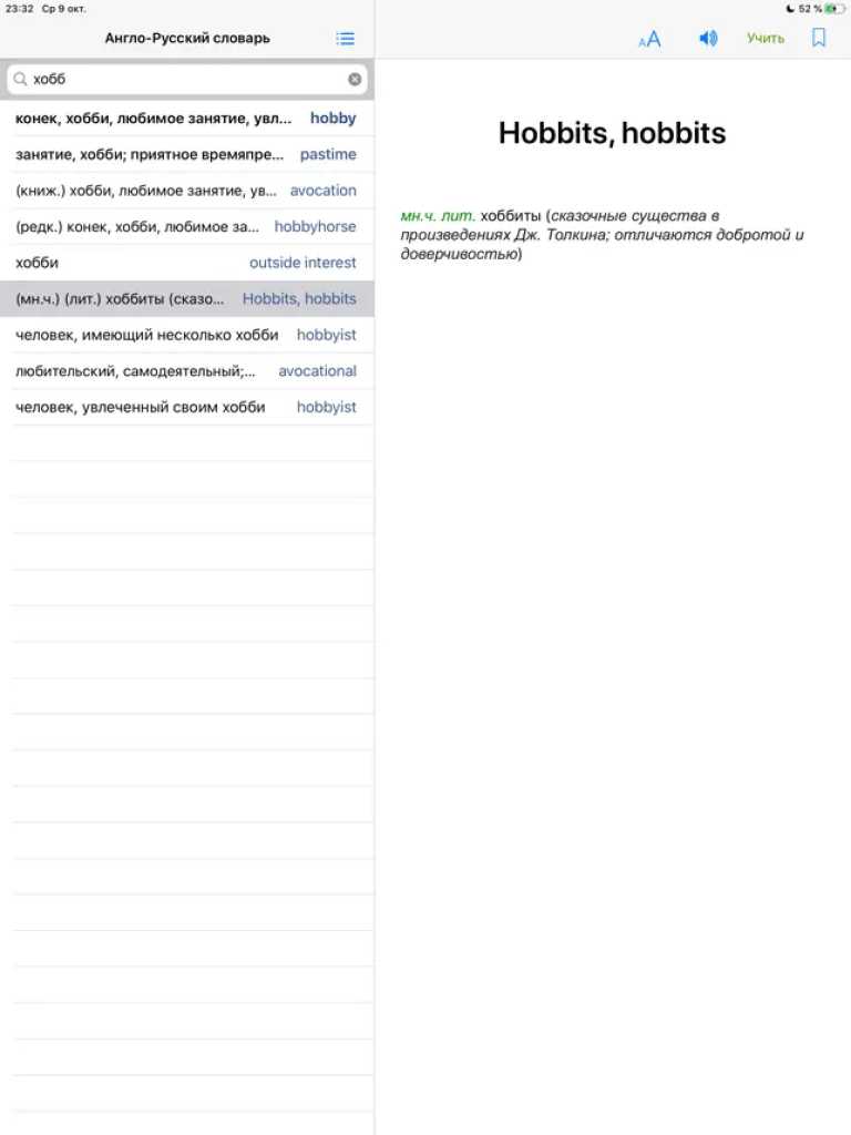 English-Russian Dictionary