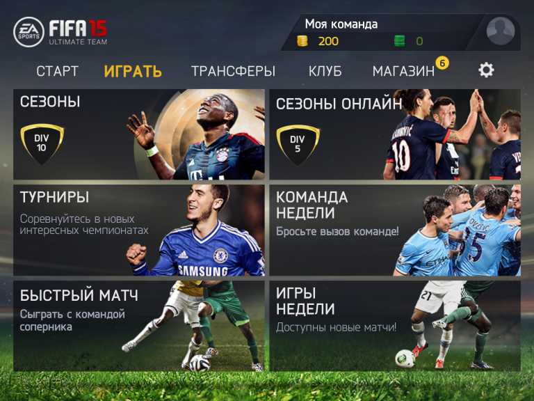 FIFA 15: Ultimate Team