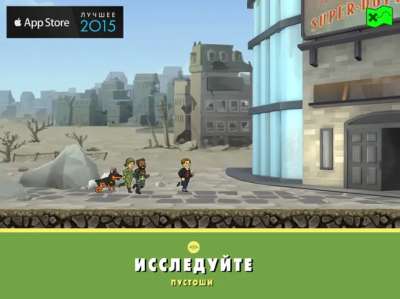 Fallout Shelter