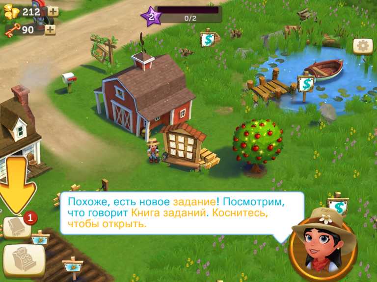 FarmVille 2