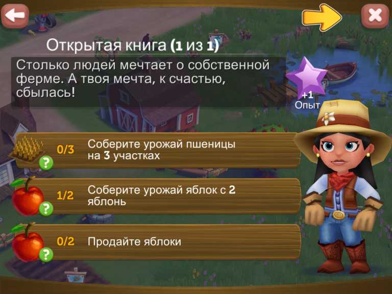FarmVille 2