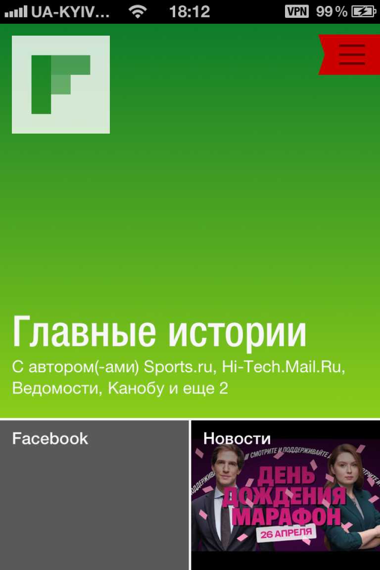 Flipboard