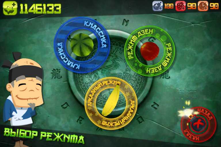 Fruit Ninja