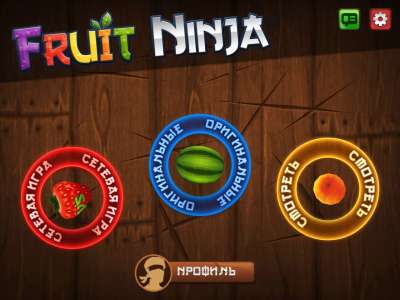 Fruit Ninja