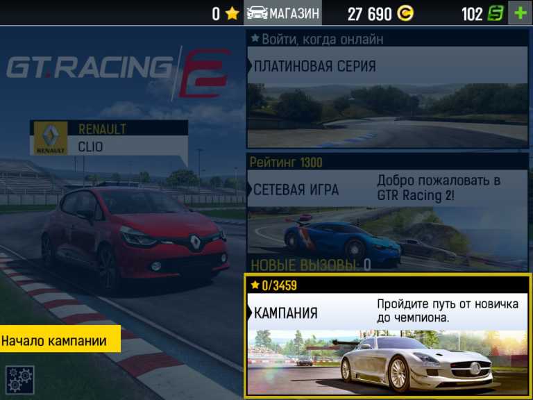 GT Racing 2
