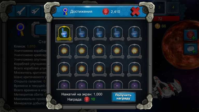 Galaxy War Clicker
