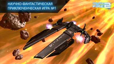 Galaxy on Fire 2™ HD