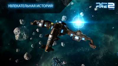 Galaxy on Fire 2™ HD