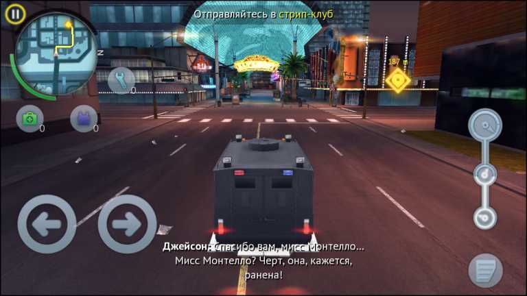 Gangstar Vegas