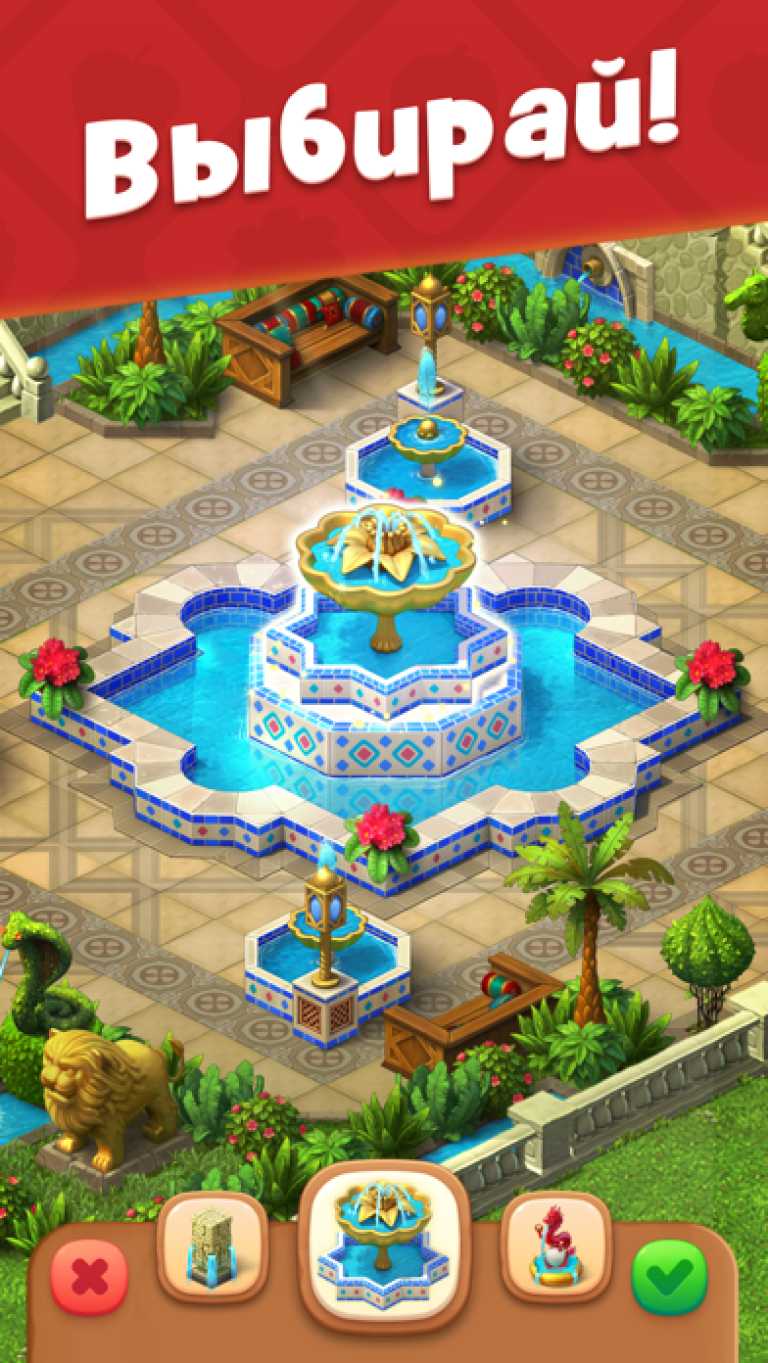Gardenscapes