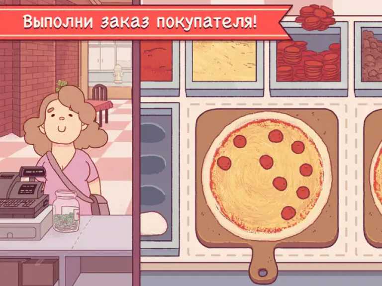 Good Pizza