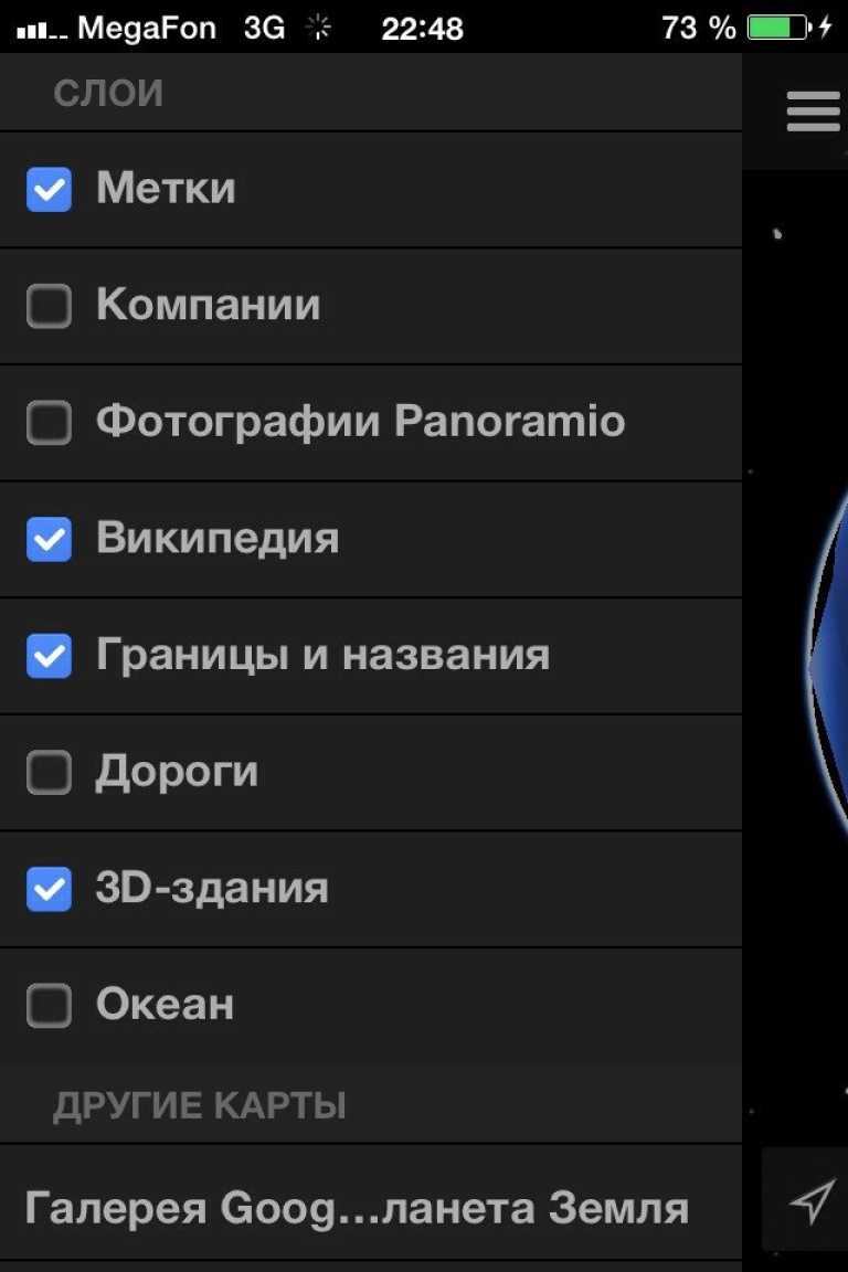 Google Earth