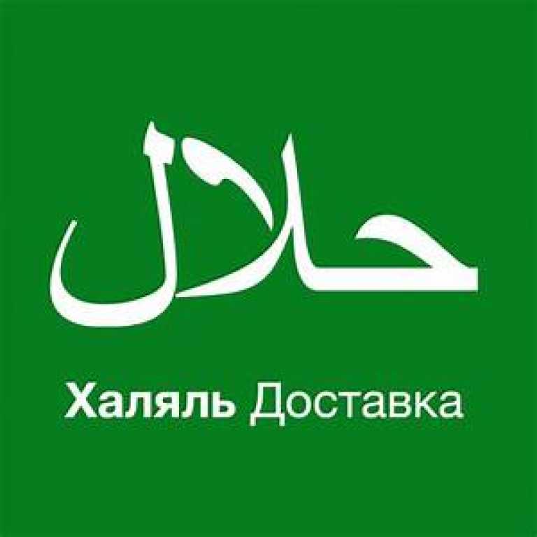 HalalEda.me - доставка халяль еды