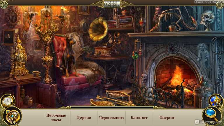Hidden City: Object Seekers