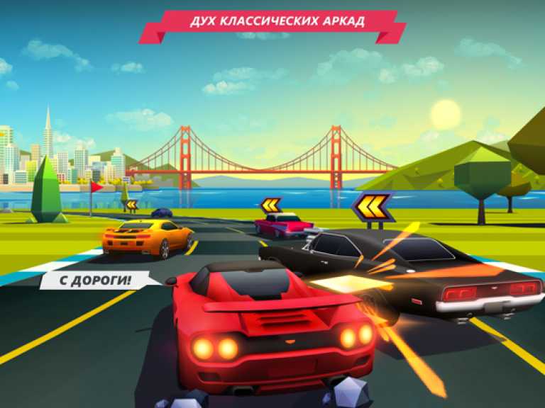 Horizon Chase