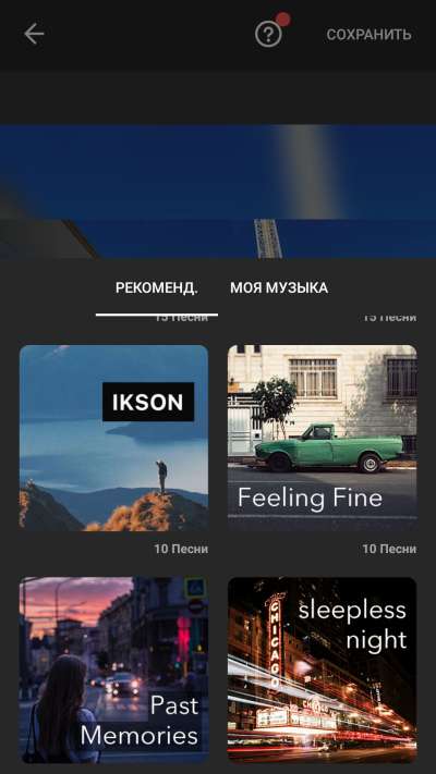 InShot