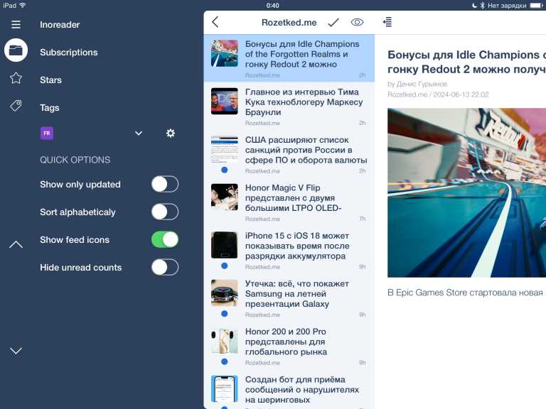 Inoreader