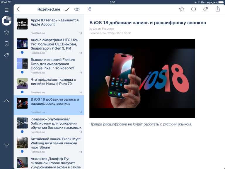 Inoreader