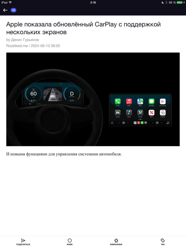 Inoreader