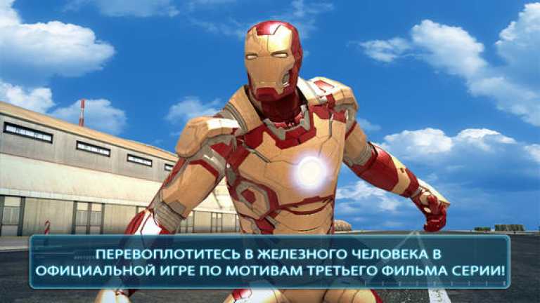 Iron Man 3