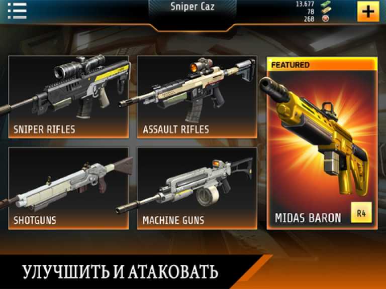 Kill Shot Bravo