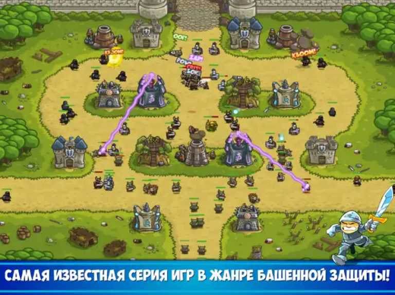 Kingdom Rush HD