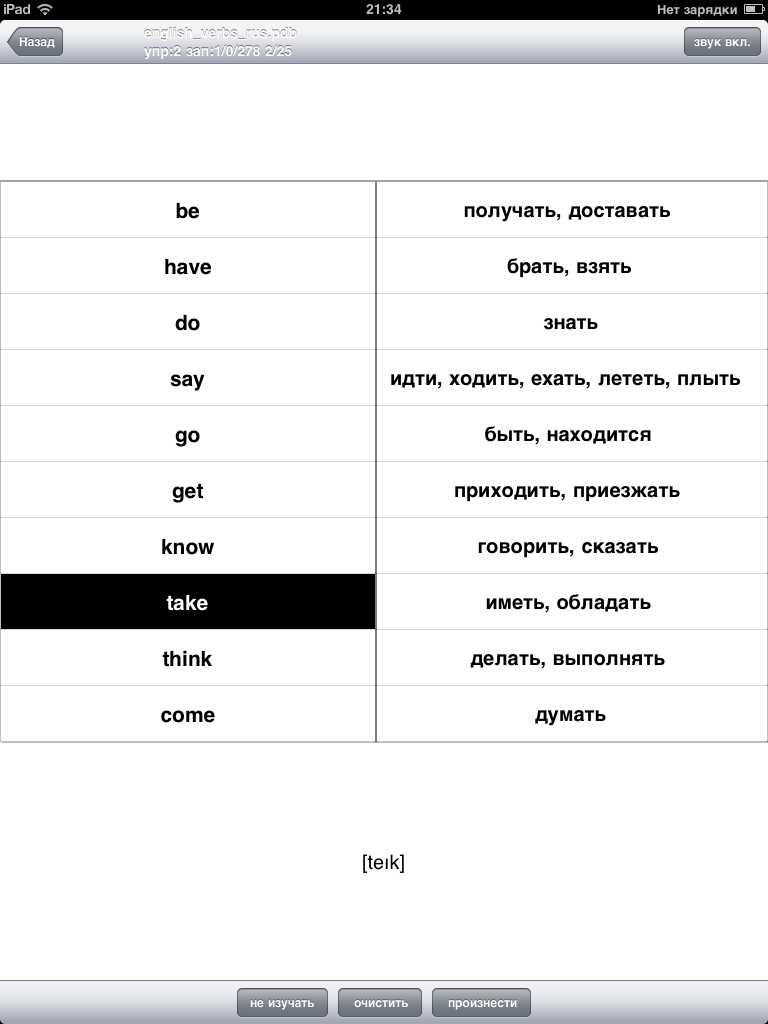 LearnWords