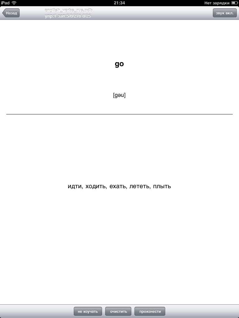 LearnWords