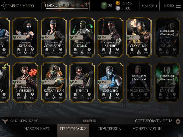 MORTAL KOMBAT X