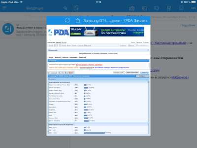 Почта Mail.Ru