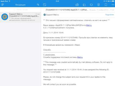 Почта Mail.Ru