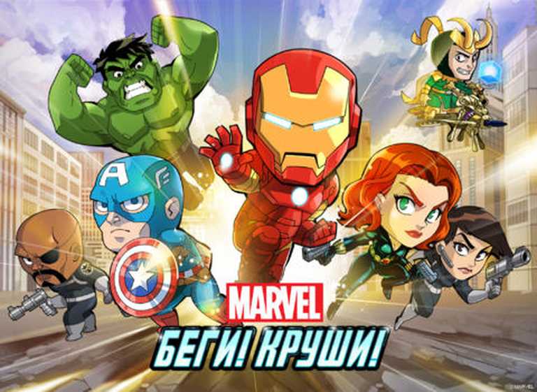 Marvel Run Jump Smash!