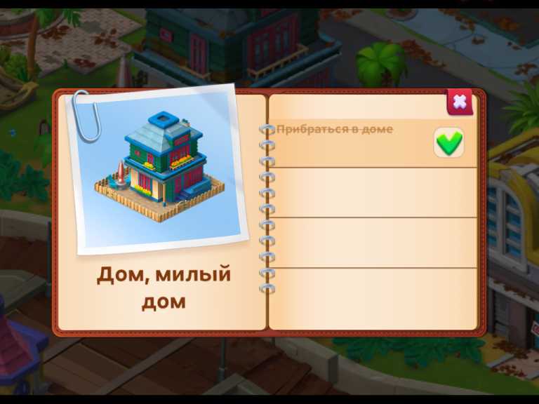 Match Town Makeover