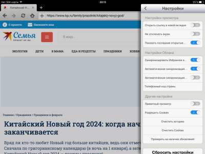 Maxthon Browser 