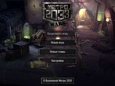 Metro 2033 Wars