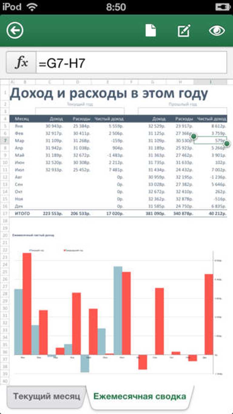 Microsoft Office Mobile