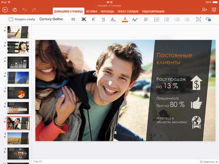 Microsoft PowerPoint for iPad