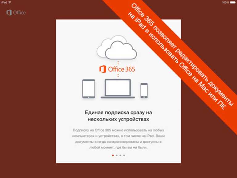 Microsoft PowerPoint for iPad
