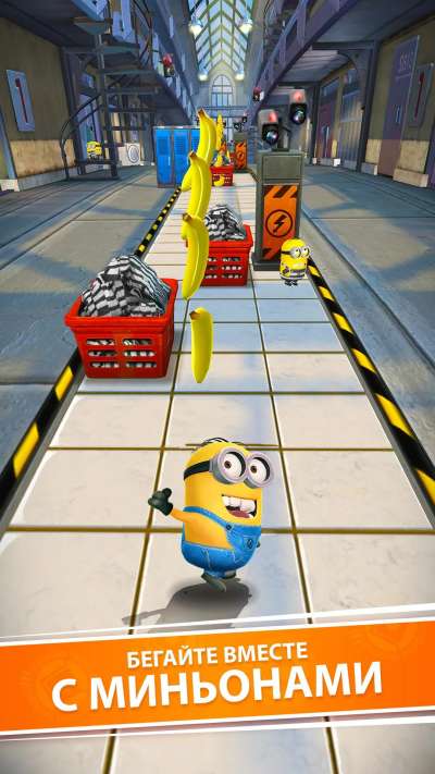 Minion Rush