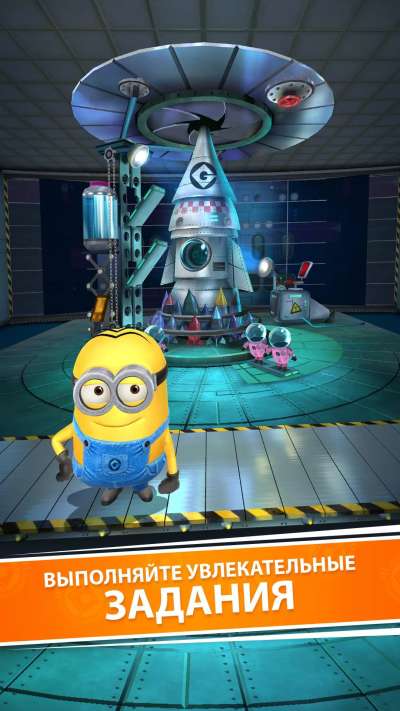 Minion Rush