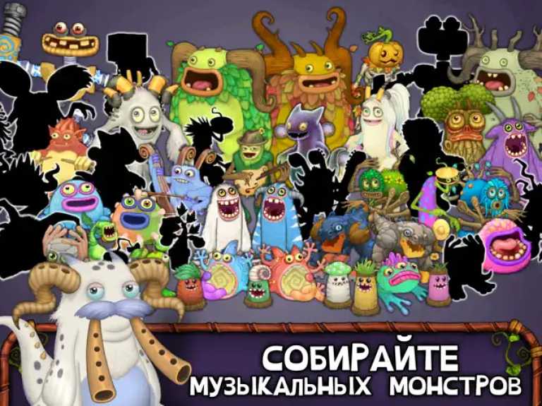 My Singing Monsters
