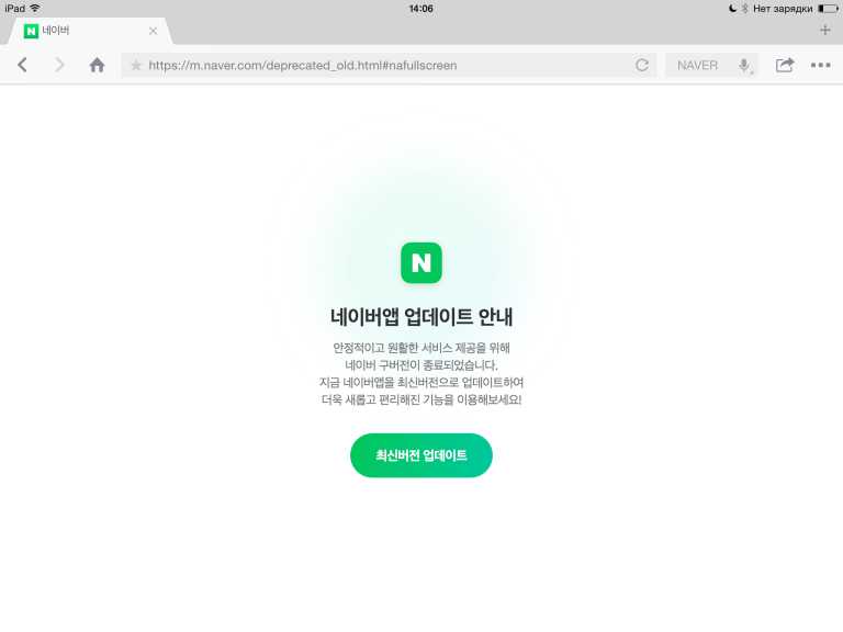 NAVER