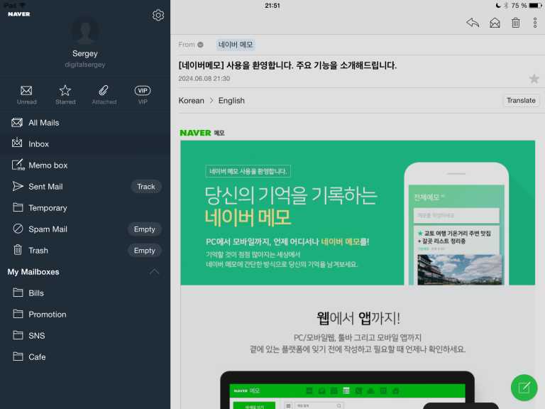 Naver Mail