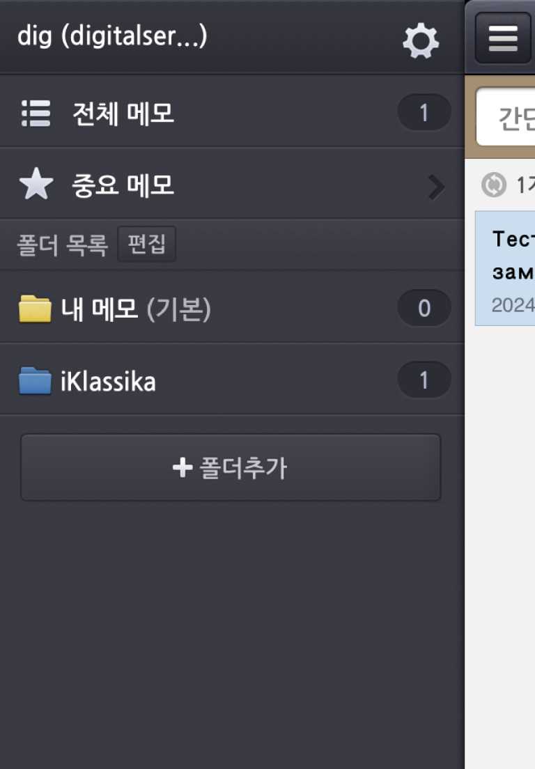 Naver Memo