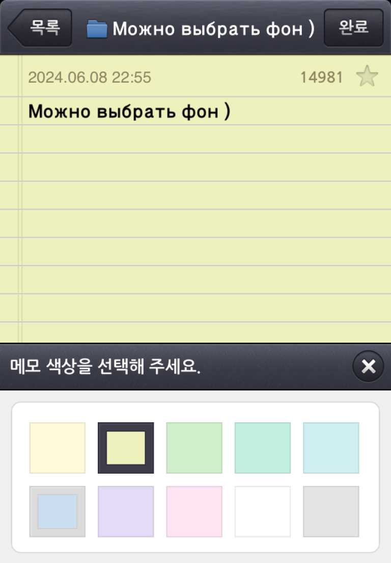 Naver Memo