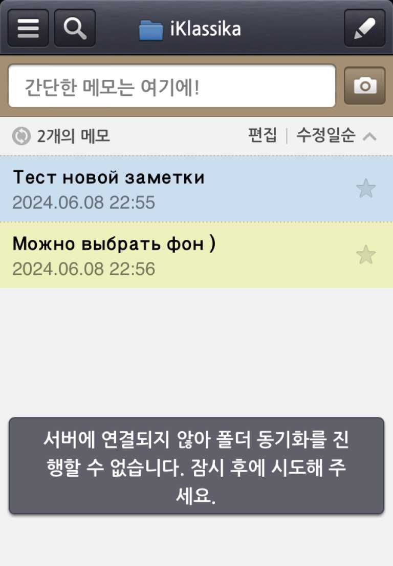 Naver Memo