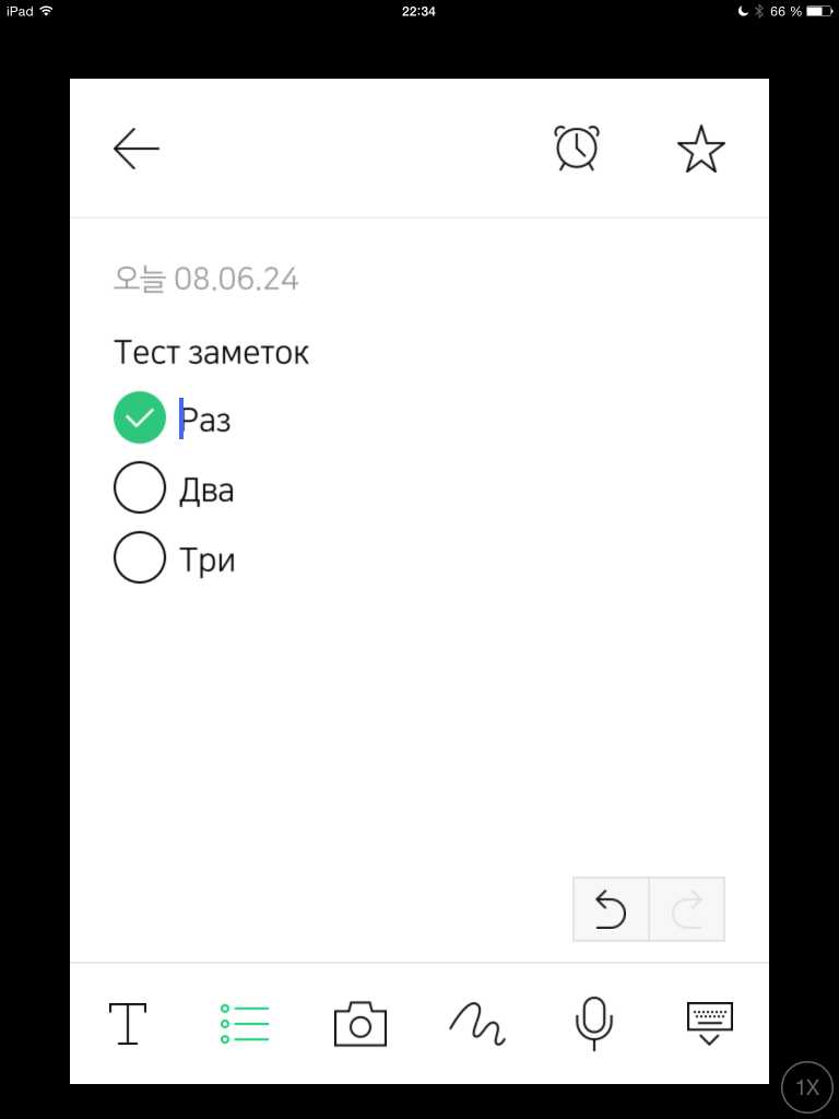 Naver Memo